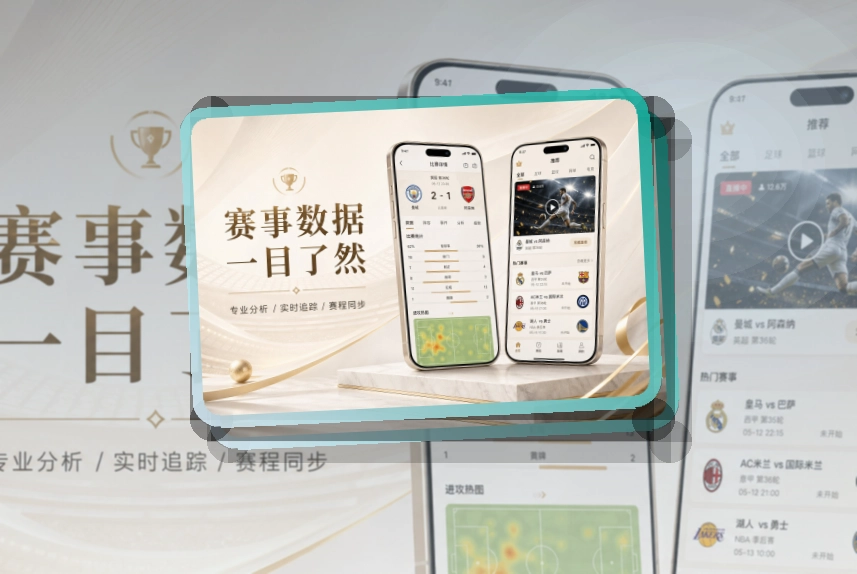 赛事提醒灵活设置
